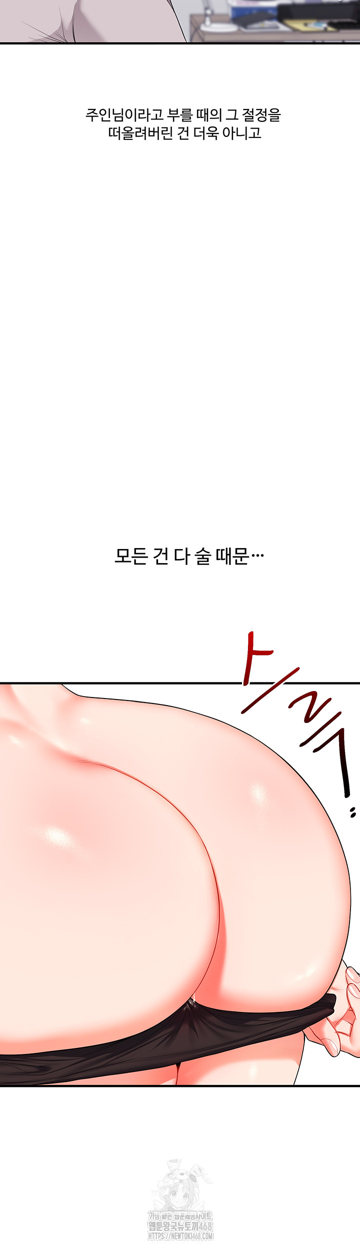 Relationship Reversal Button Raw - Page 52