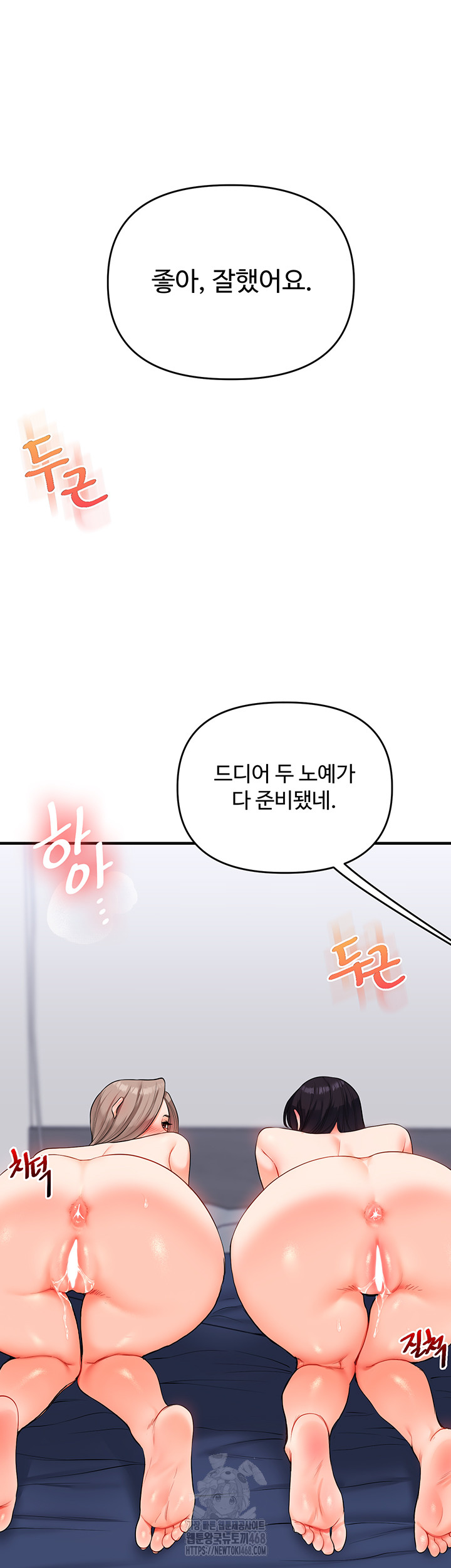 Relationship Reversal Button Raw - Page 53