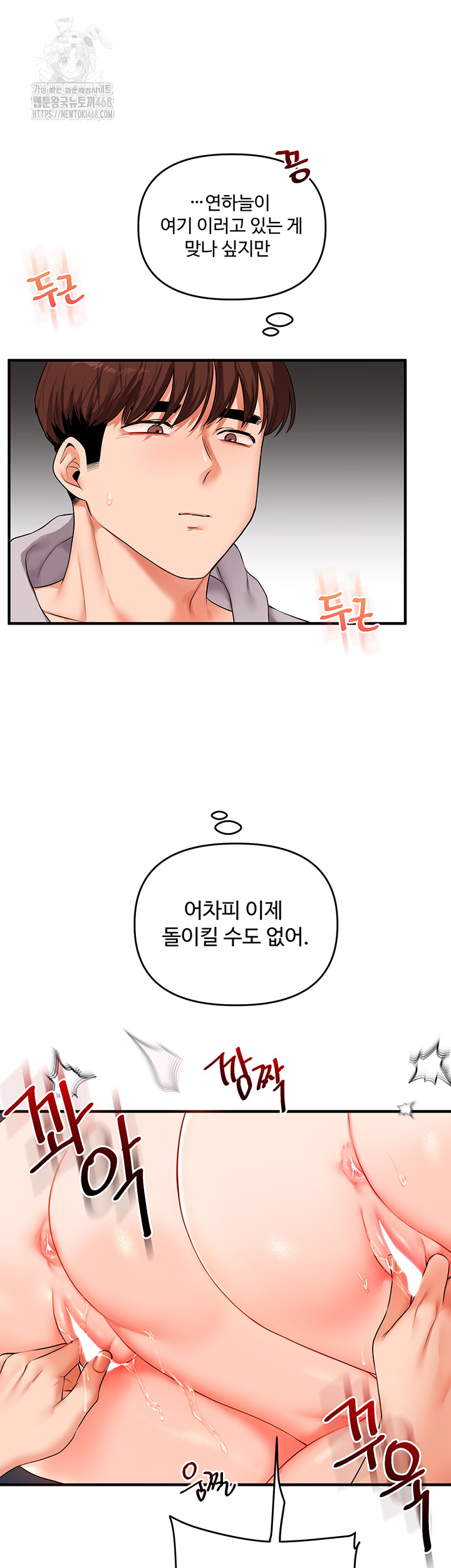 Relationship Reversal Button Raw - Page 55