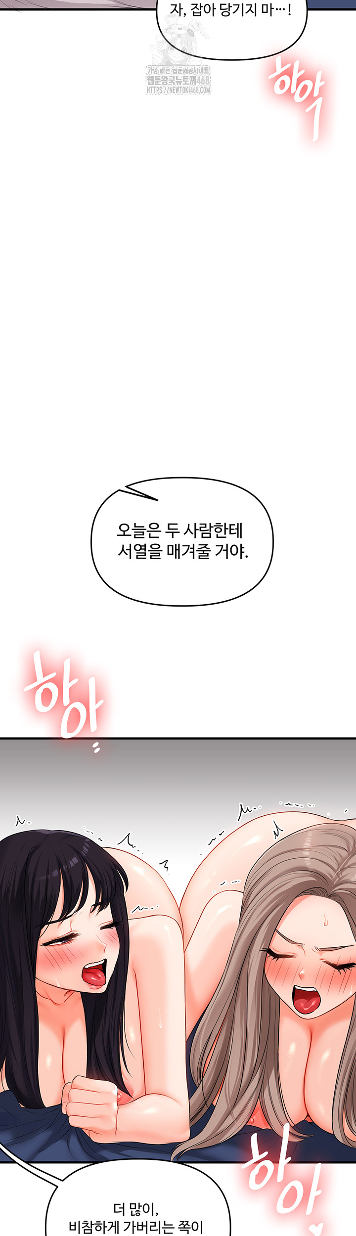 Relationship Reversal Button Raw - Page 57