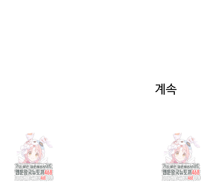 Relationship Reversal Button Raw - Page 59