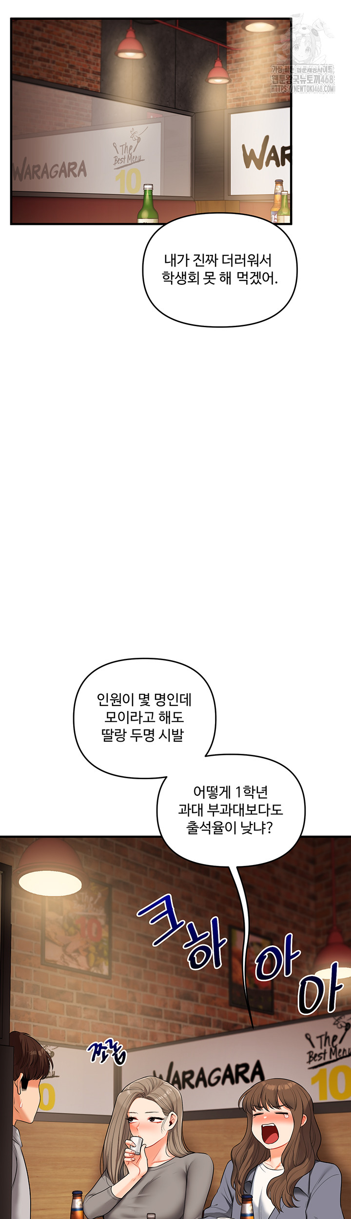 Relationship Reversal Button Raw - Page 7