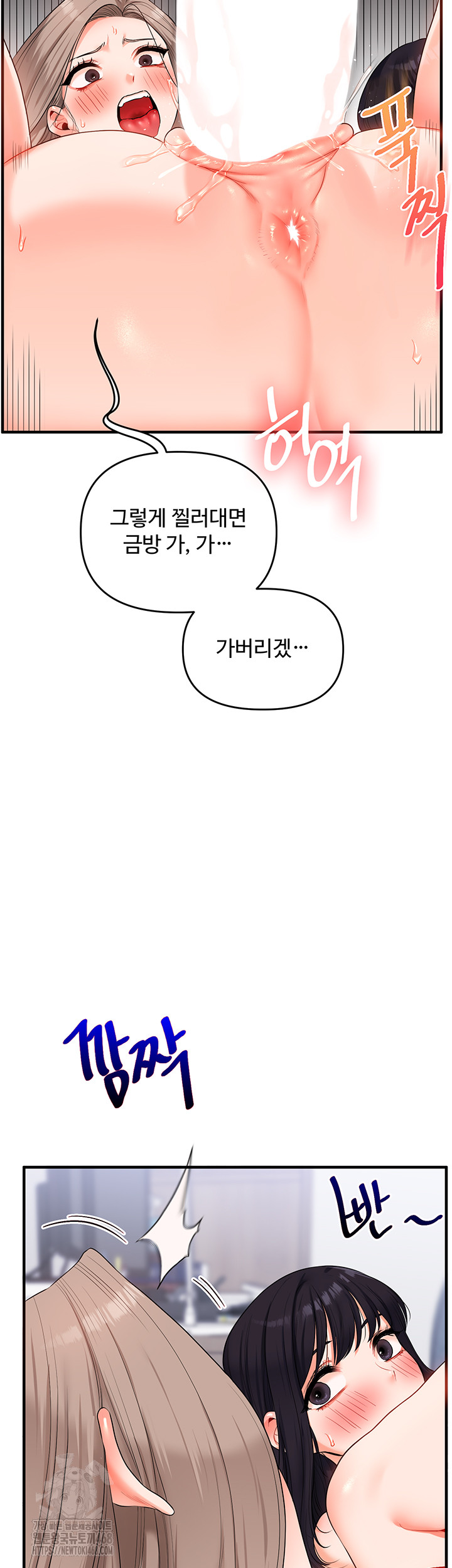 Relationship Reversal Button Raw - Page 18