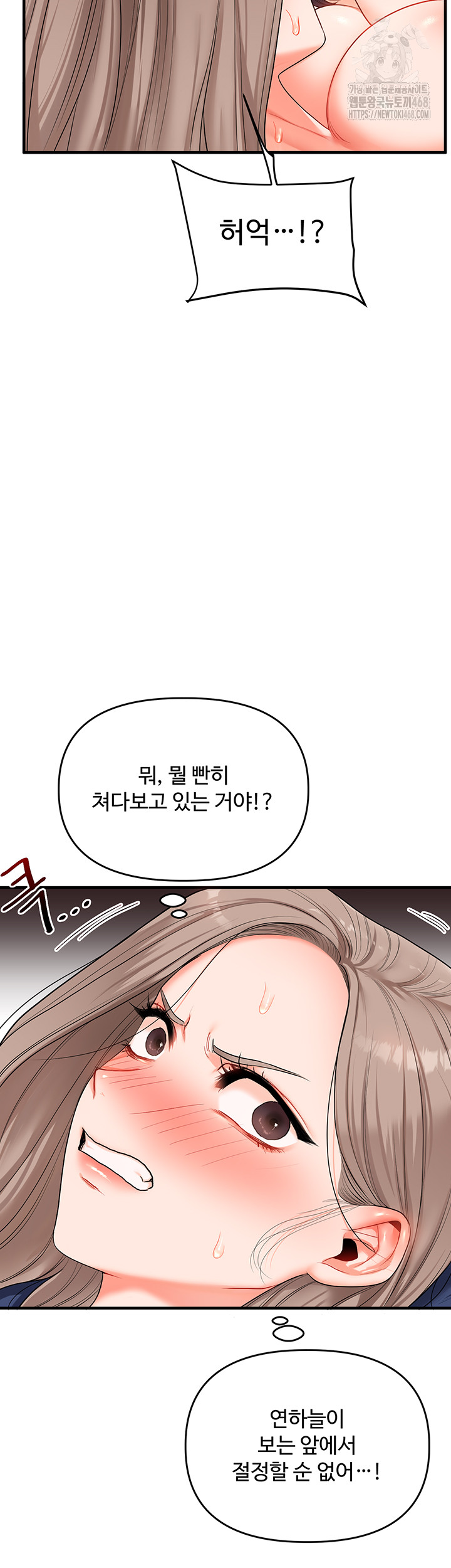 Relationship Reversal Button Raw - Page 19