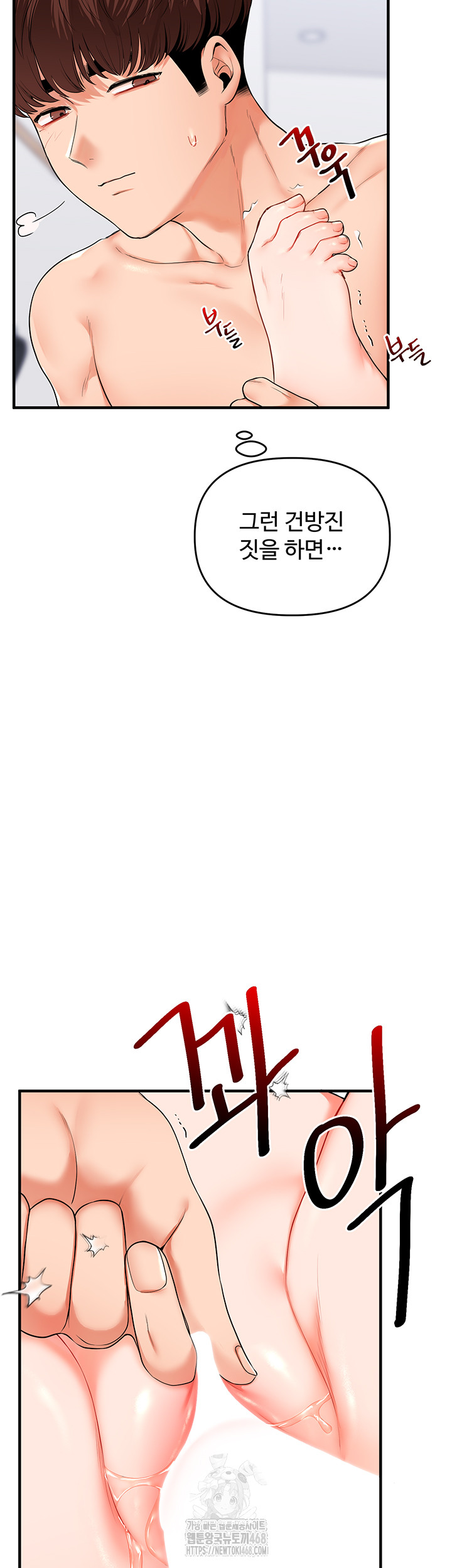 Relationship Reversal Button Raw - Page 22