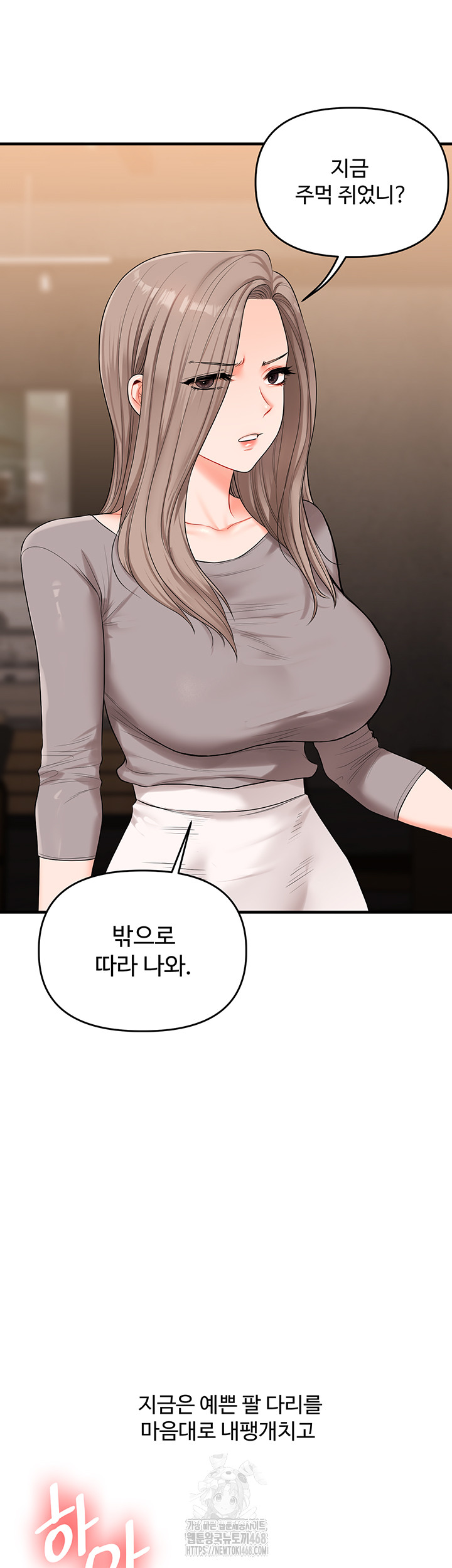 Relationship Reversal Button Raw - Page 30