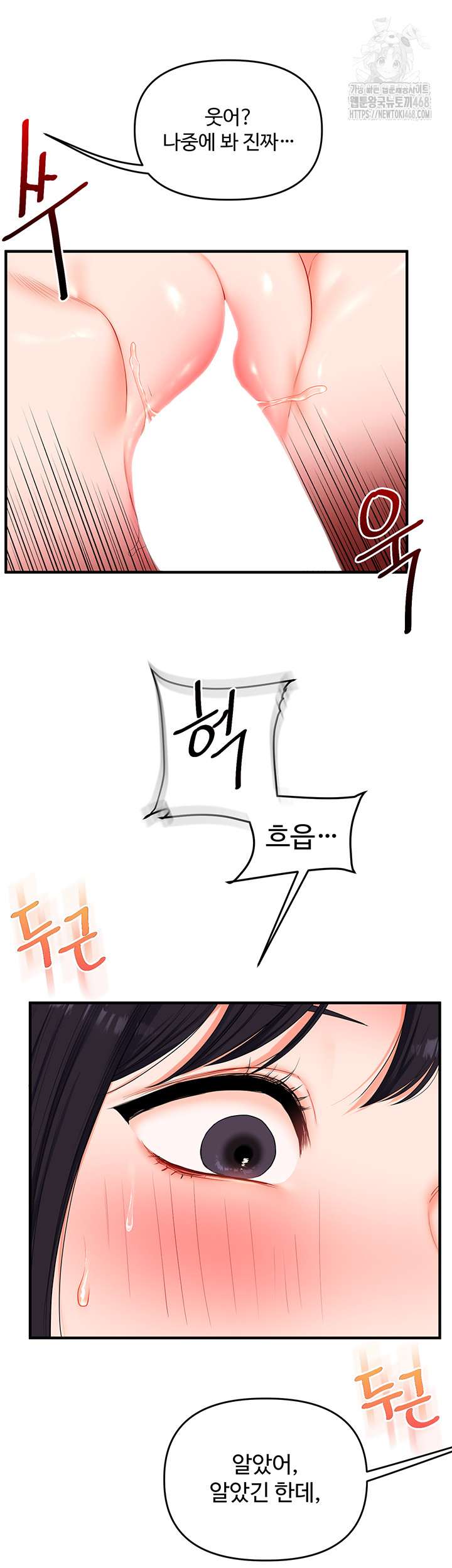 Relationship Reversal Button Raw - Page 35