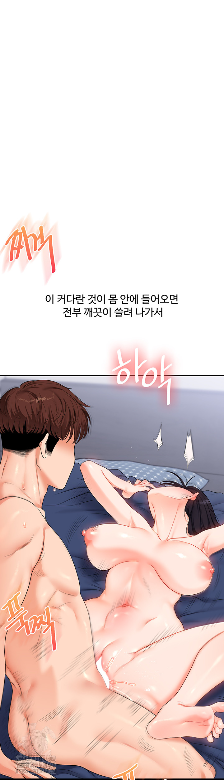 Relationship Reversal Button Raw - Page 39