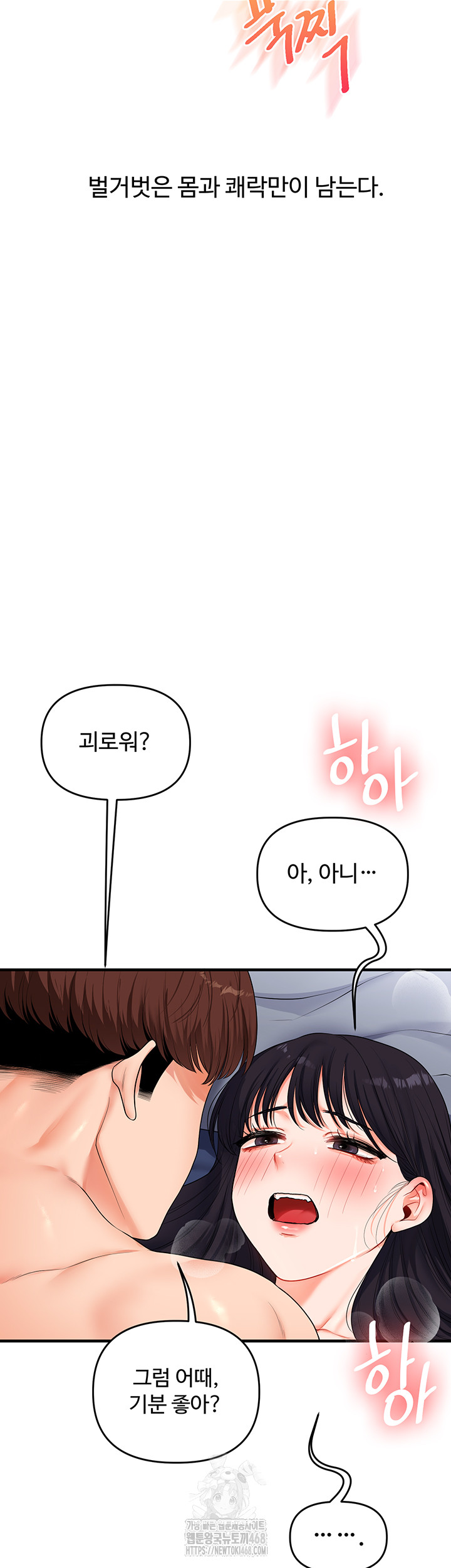 Relationship Reversal Button Raw - Page 40