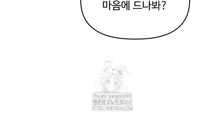 Relationship Reversal Button Raw - Page 42