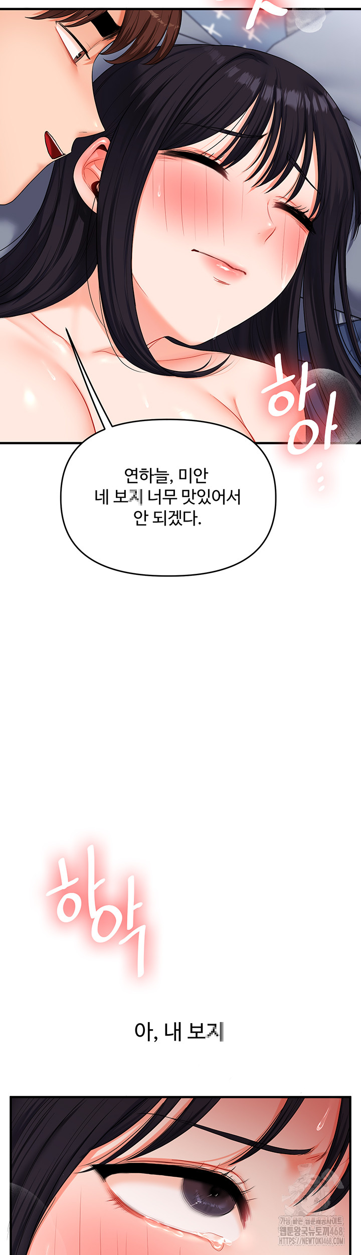 Relationship Reversal Button Raw - Page 45