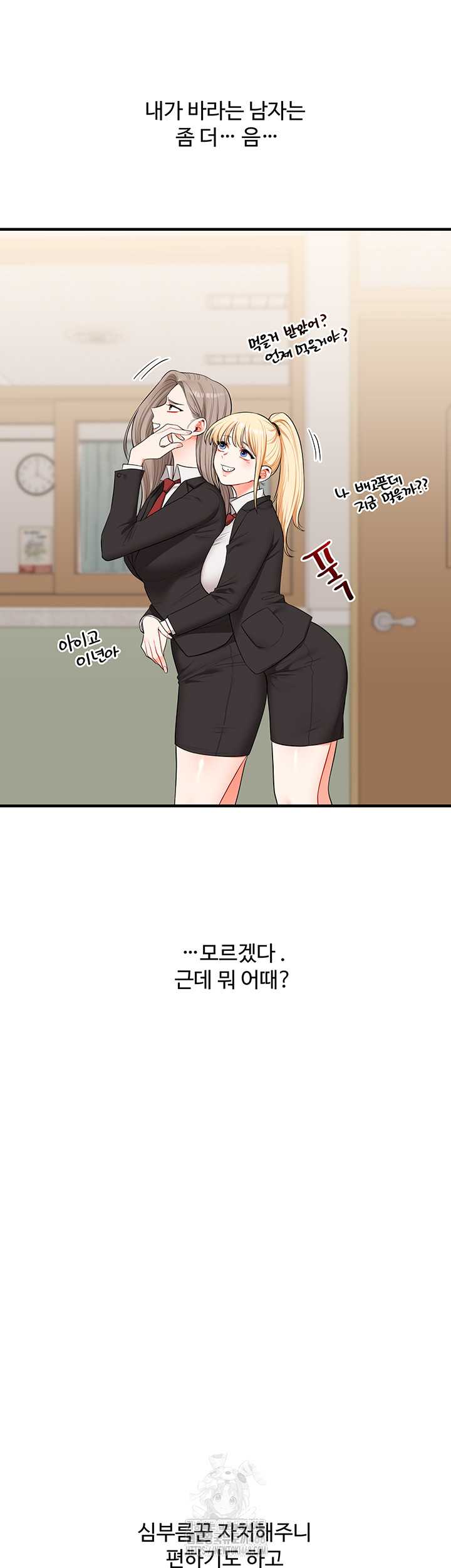 Relationship Reversal Button Raw - Page 11