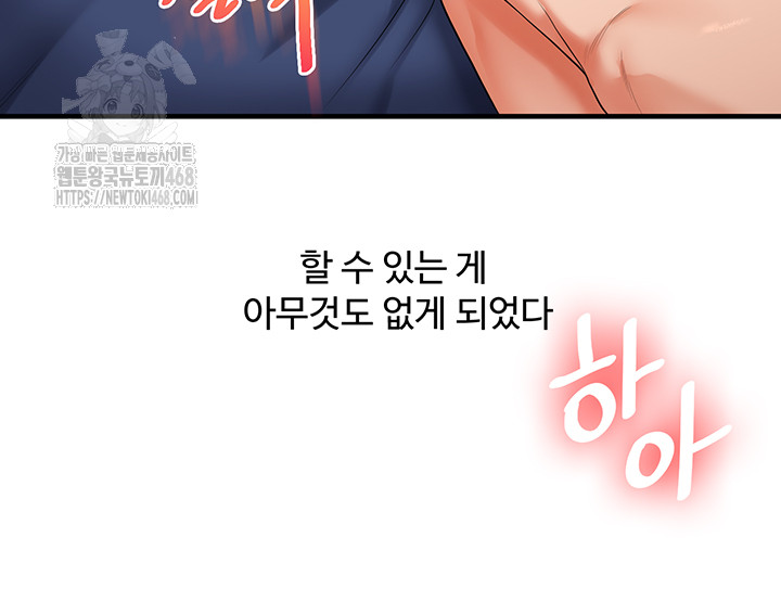 Relationship Reversal Button Raw - Page 15