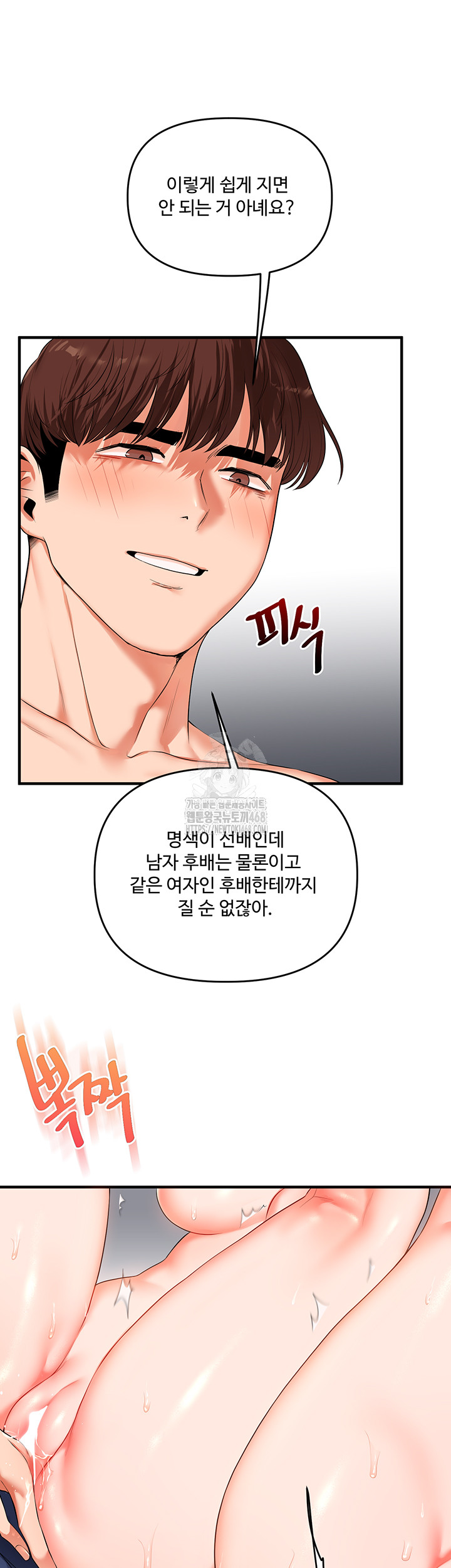 Relationship Reversal Button Raw - Page 16