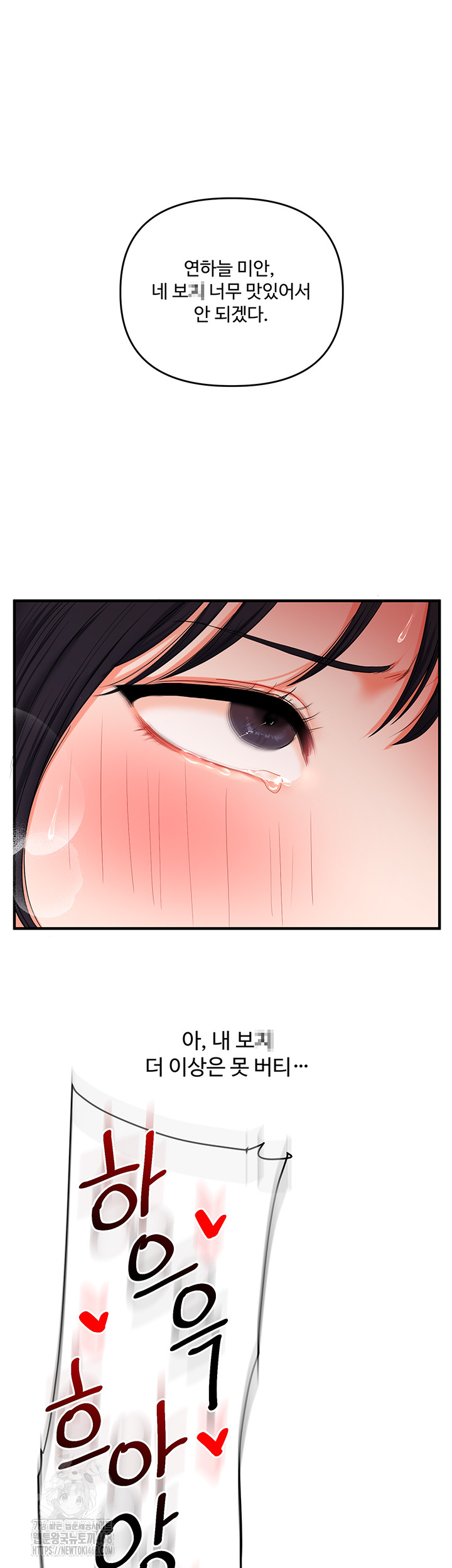 Relationship Reversal Button Raw - Page 2