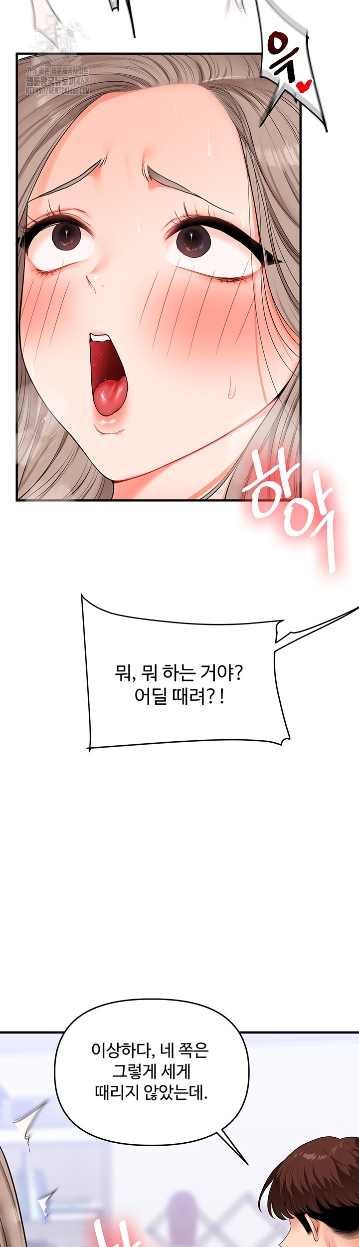 Relationship Reversal Button Raw - Page 21