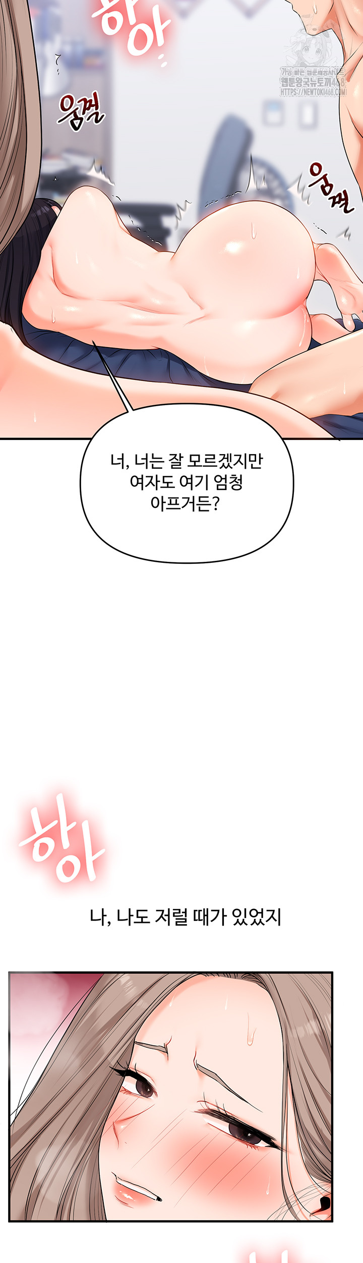 Relationship Reversal Button Raw - Page 22
