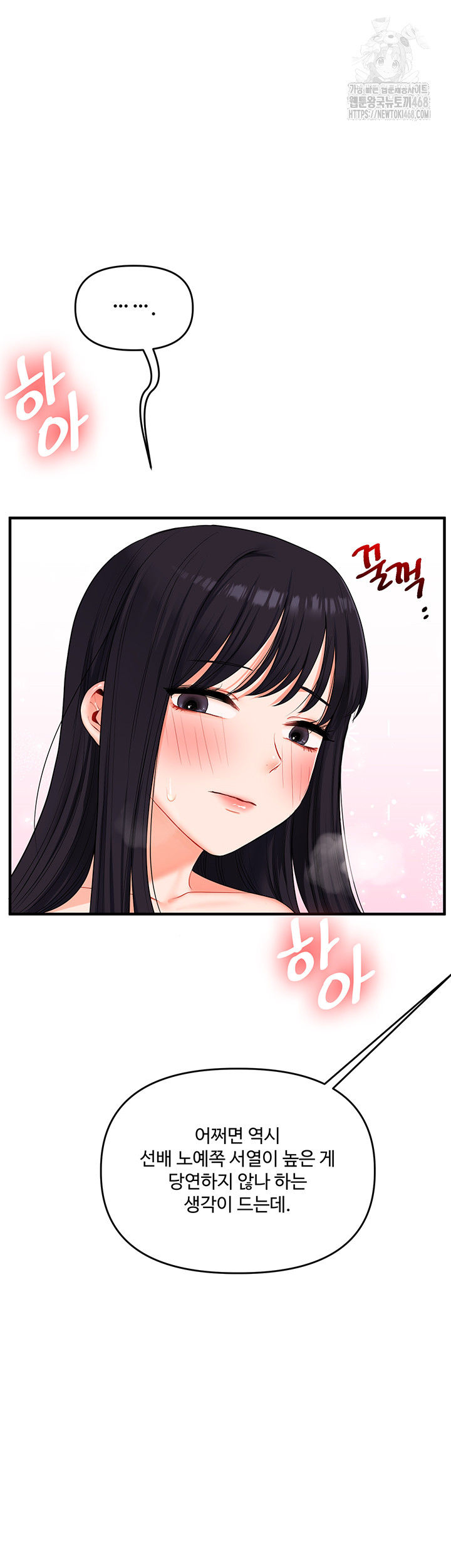 Relationship Reversal Button Raw - Page 26