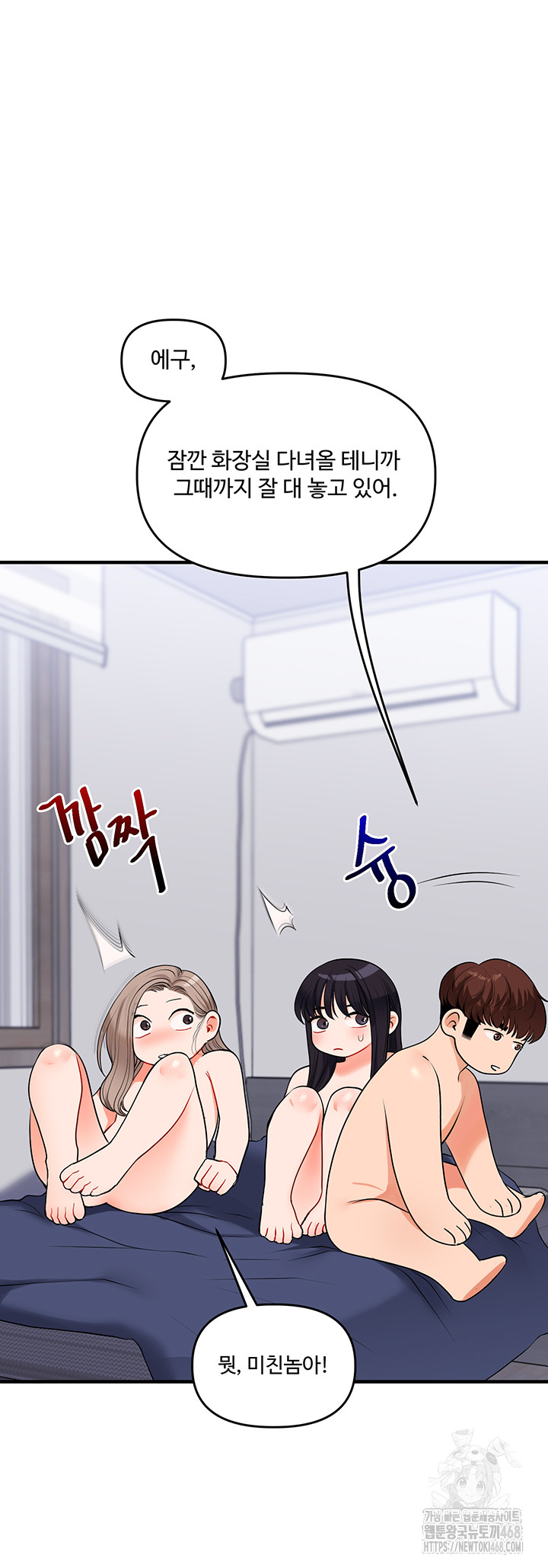 Relationship Reversal Button Raw - Page 27