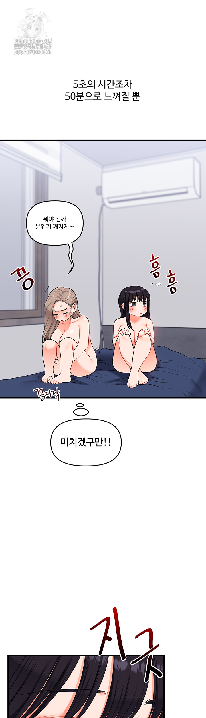 Relationship Reversal Button Raw - Page 29