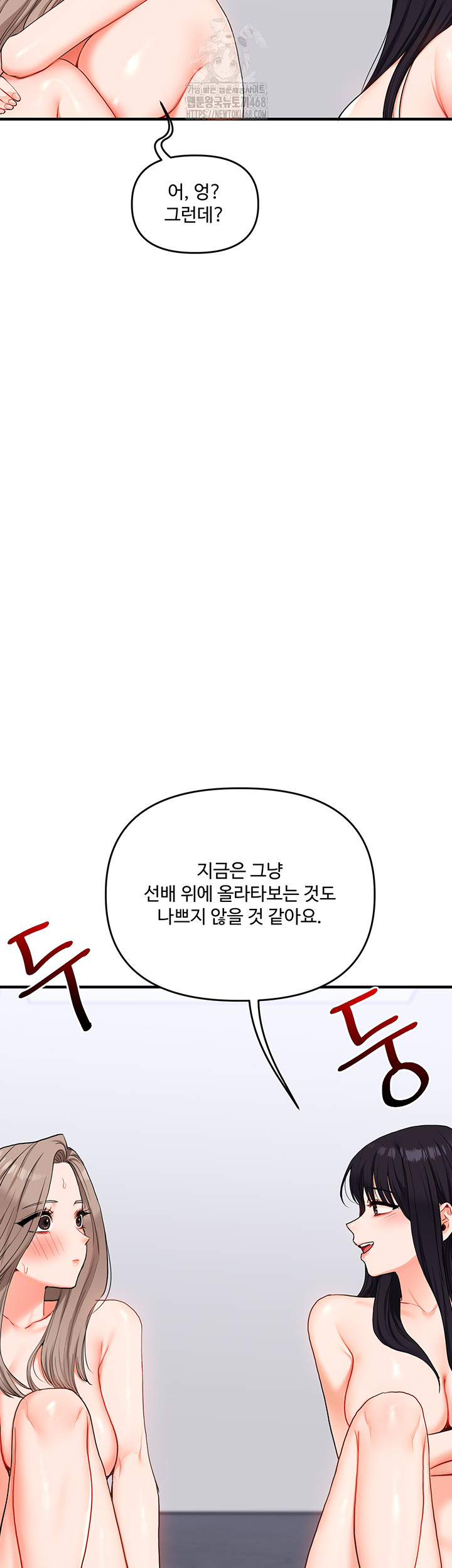Relationship Reversal Button Raw - Page 31
