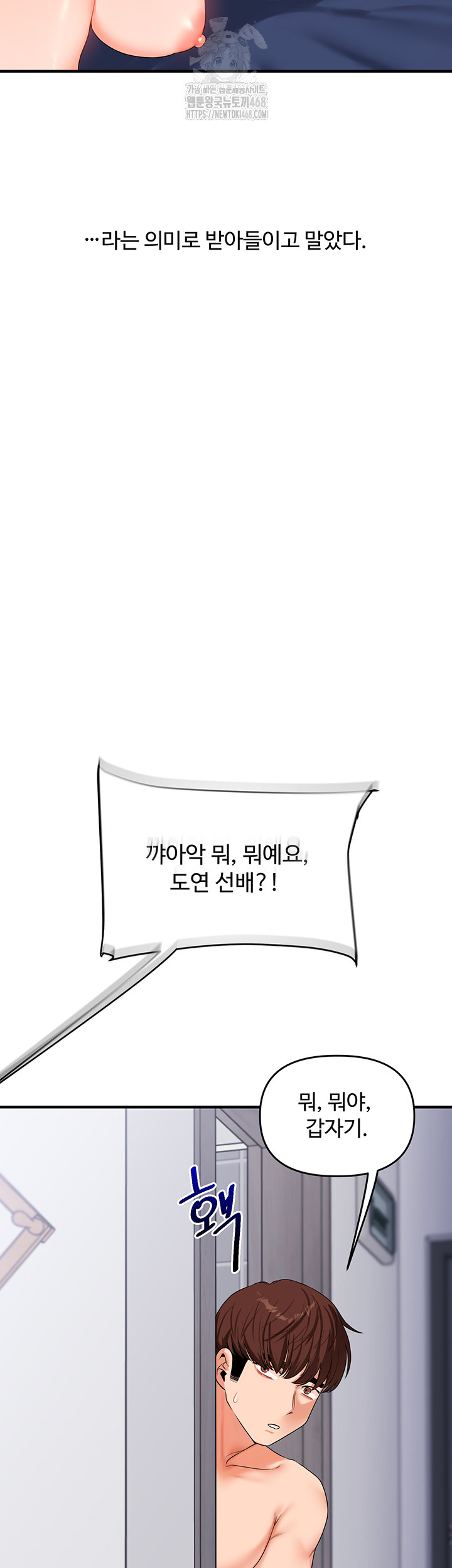 Relationship Reversal Button Raw - Page 36