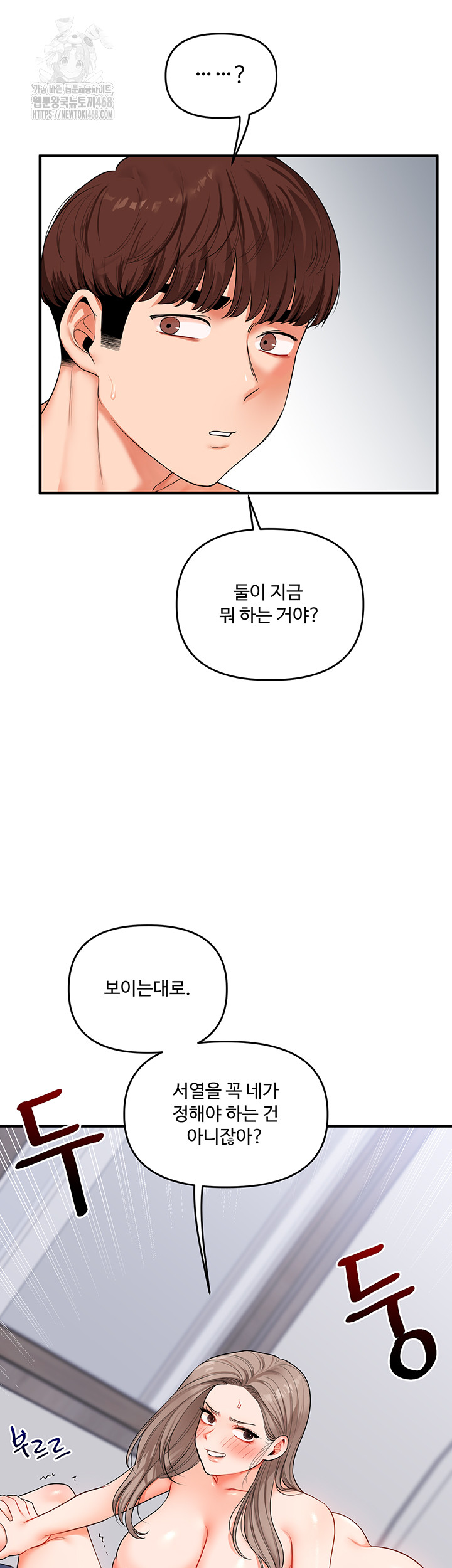 Relationship Reversal Button Raw - Page 38