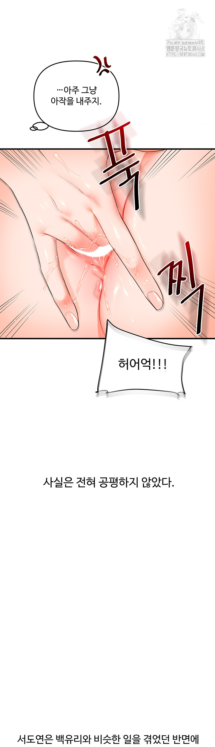 Relationship Reversal Button Raw - Page 44