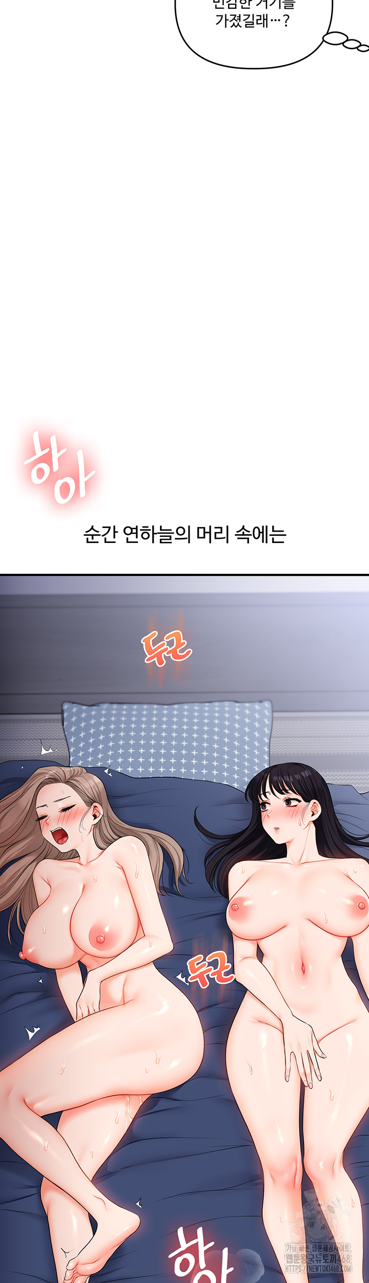 Relationship Reversal Button Raw - Page 5