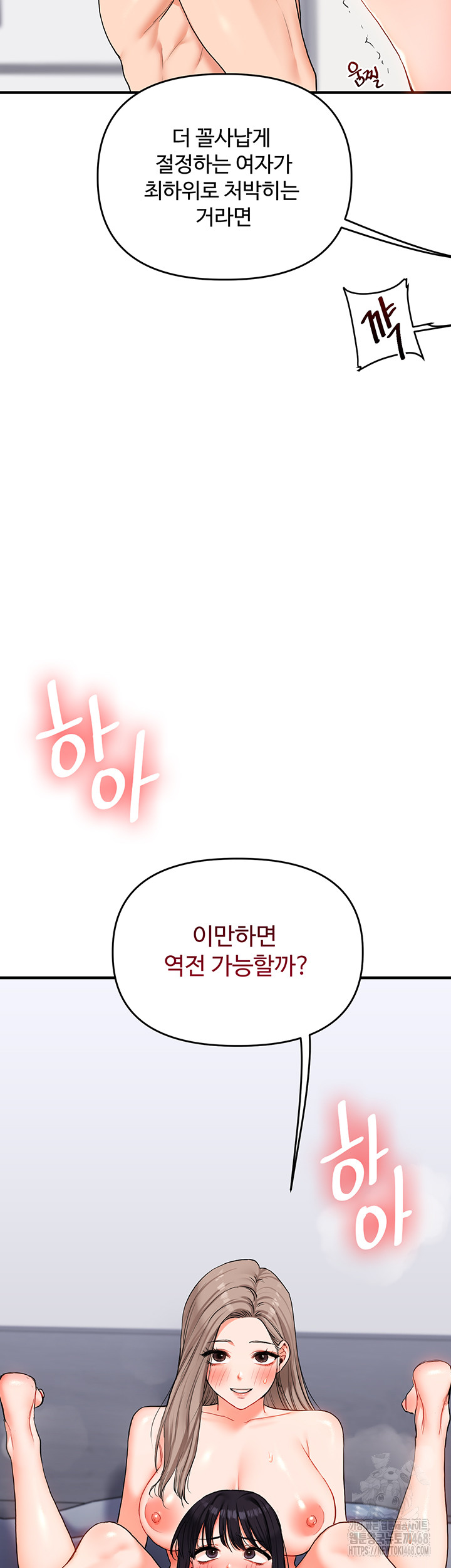 Relationship Reversal Button Raw - Page 53