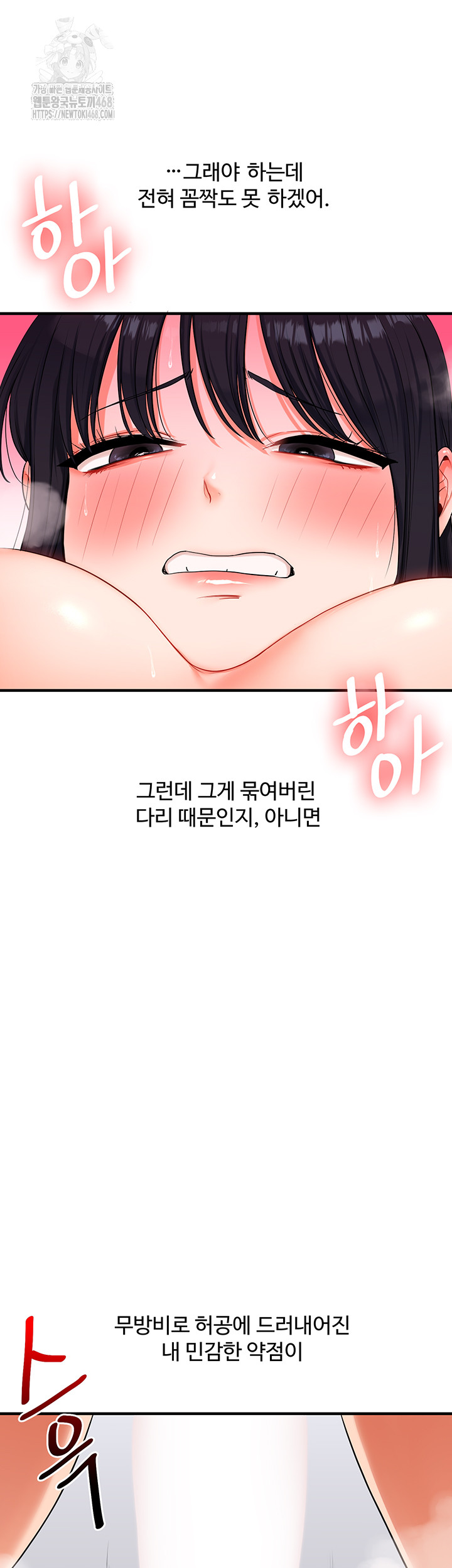 Relationship Reversal Button Raw - Page 16