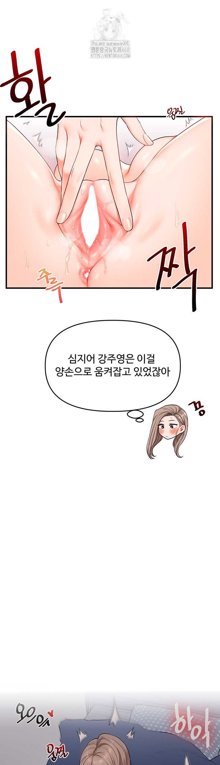 Relationship Reversal Button Raw - Page 31