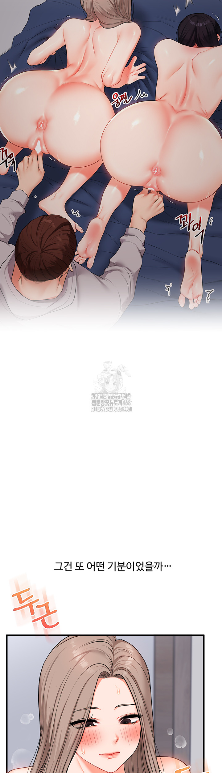 Relationship Reversal Button Raw - Page 32