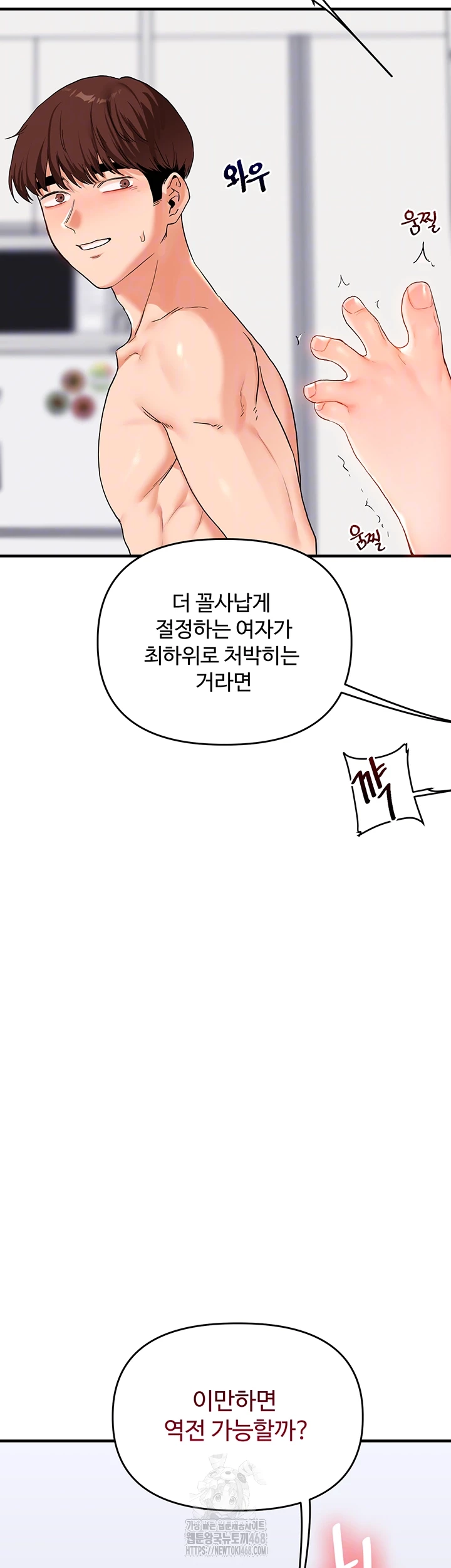 Relationship Reversal Button Raw - Page 4