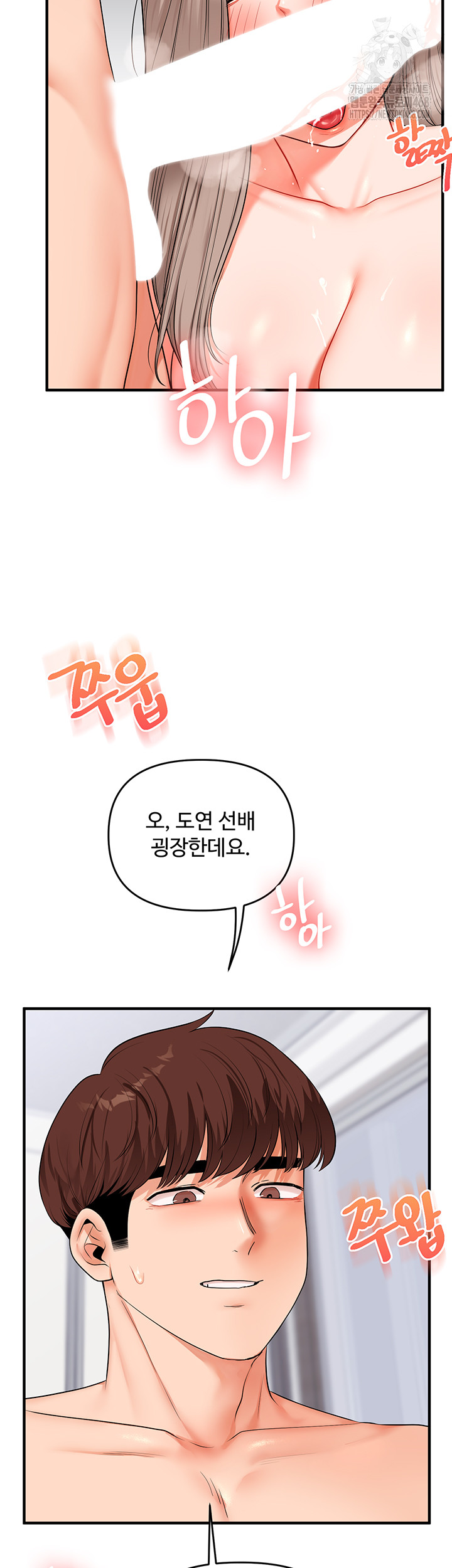 Relationship Reversal Button Raw - Page 40