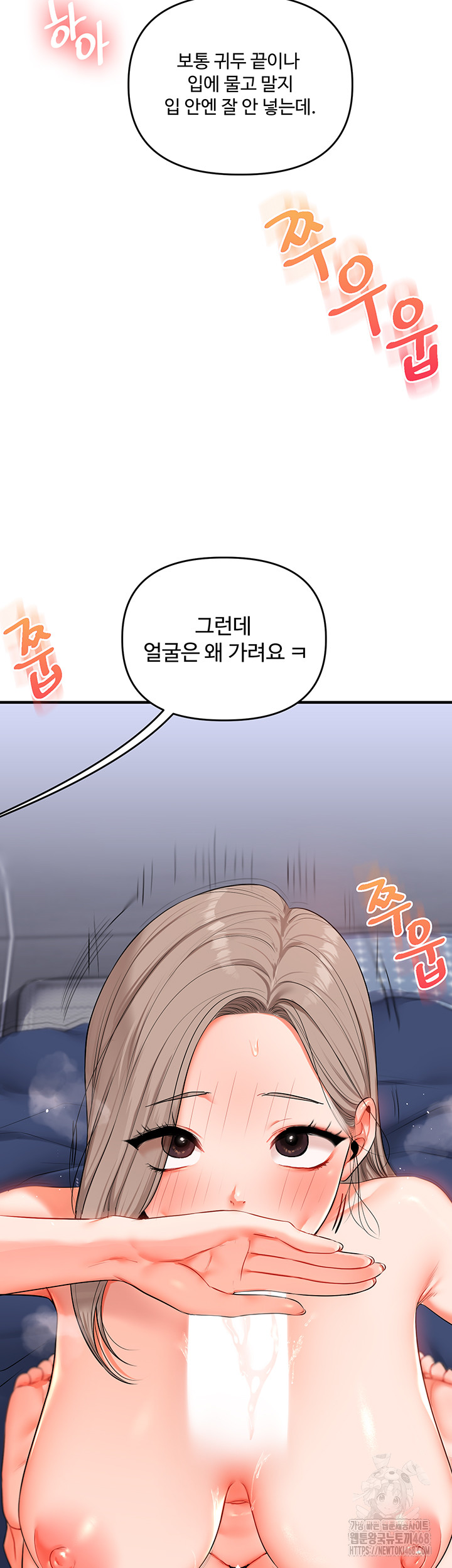 Relationship Reversal Button Raw - Page 41