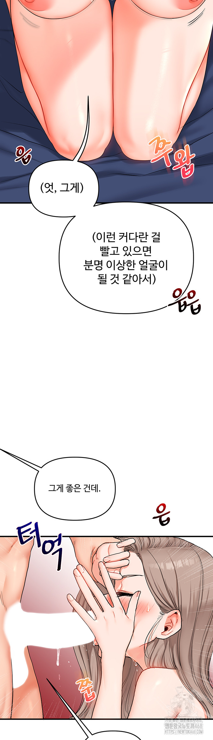 Relationship Reversal Button Raw - Page 42