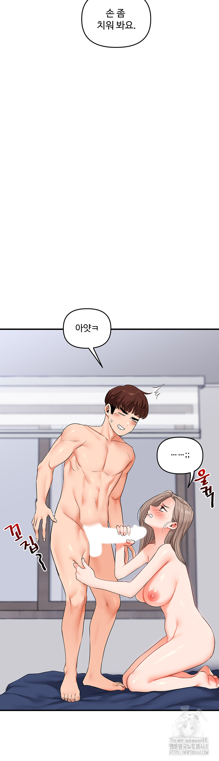 Relationship Reversal Button Raw - Page 43