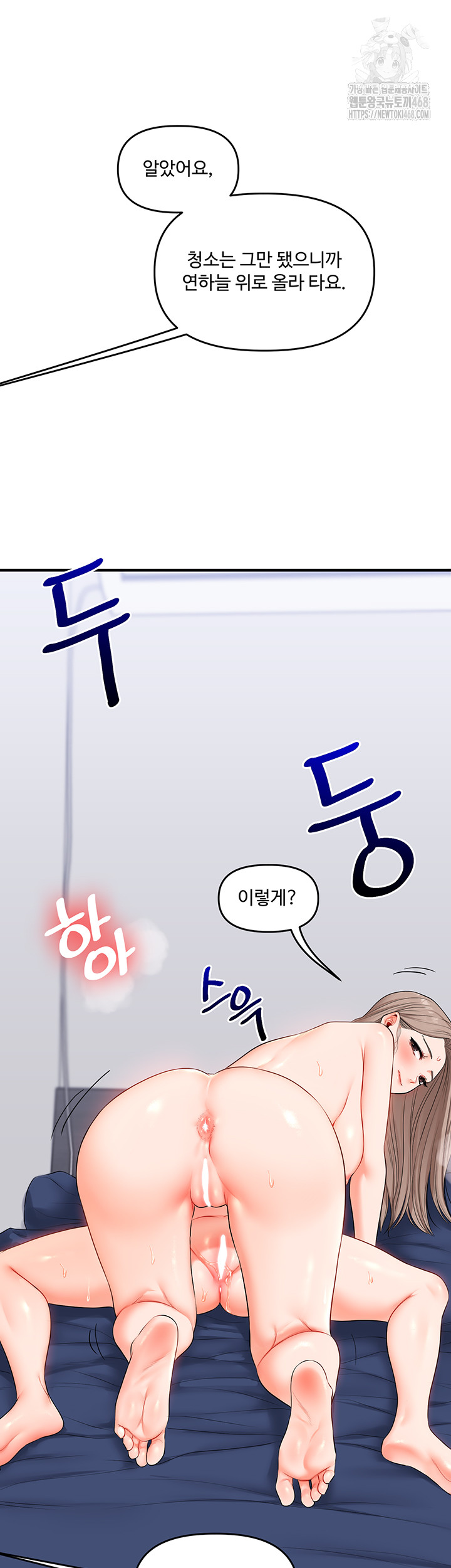 Relationship Reversal Button Raw - Page 45