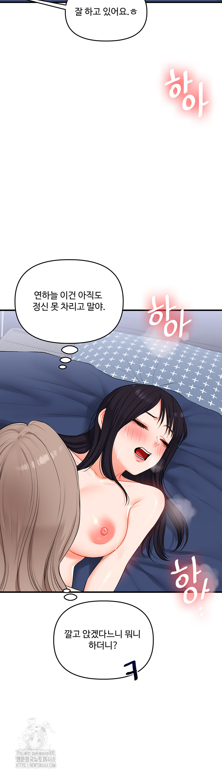 Relationship Reversal Button Raw - Page 46