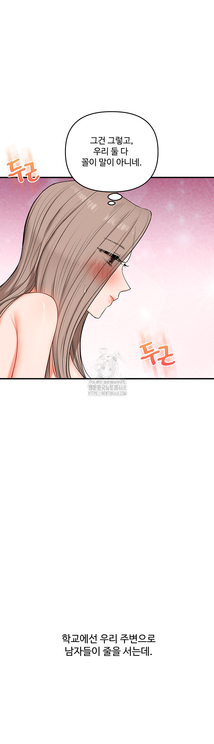 Relationship Reversal Button Raw - Page 47