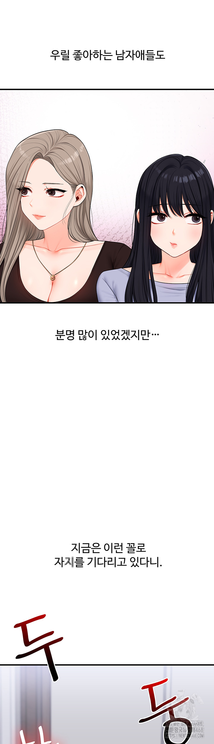 Relationship Reversal Button Raw - Page 49