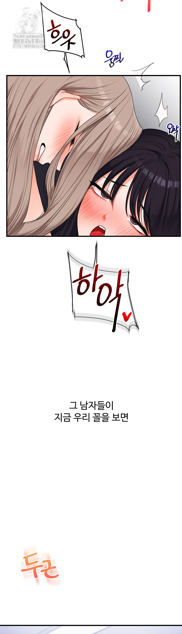 Relationship Reversal Button Raw - Page 51
