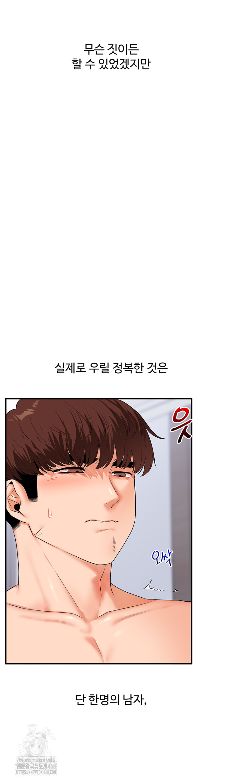 Relationship Reversal Button Raw - Page 54
