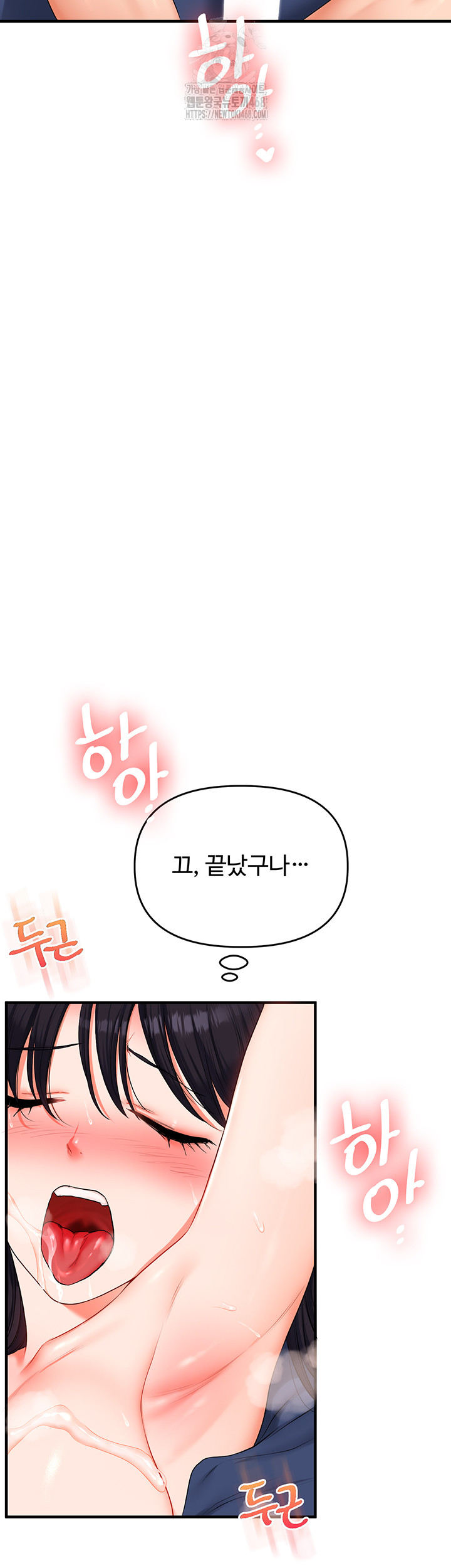 Relationship Reversal Button Raw - Page 58