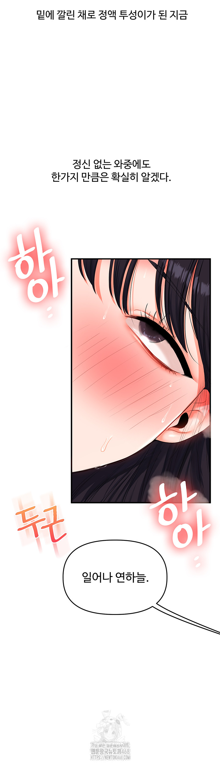 Relationship Reversal Button Raw - Page 59