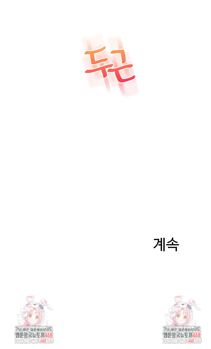 Relationship Reversal Button Raw - Page 61