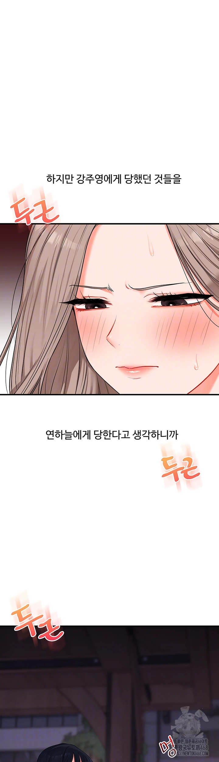 Relationship Reversal Button Raw - Page 9