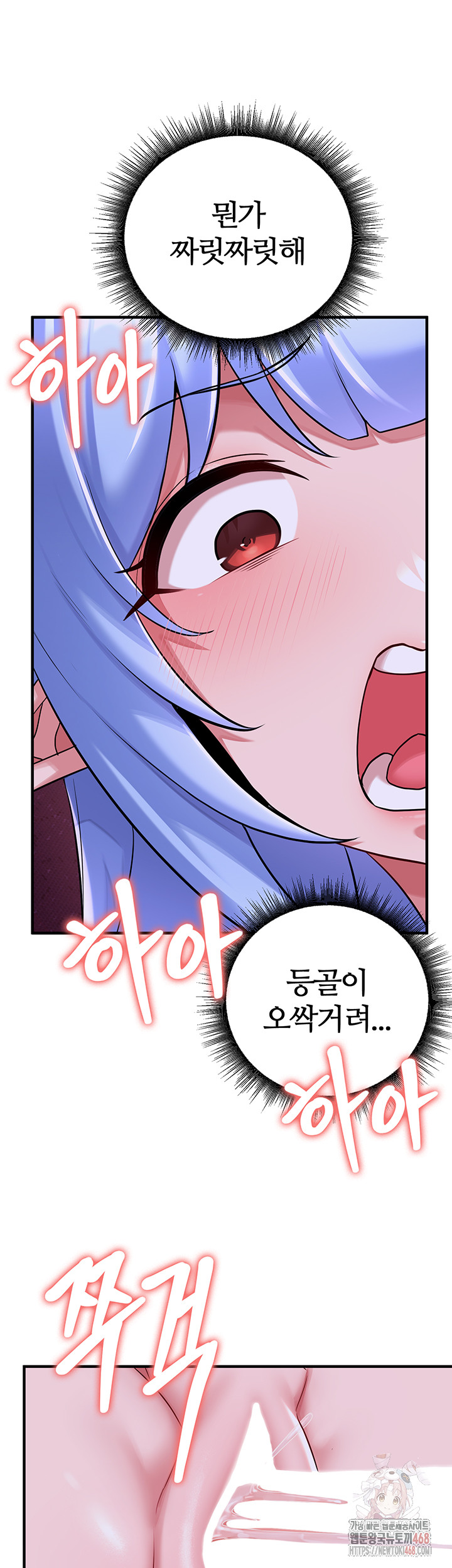 The Warrior Dissatisfied with Everyone Raw - Page 21