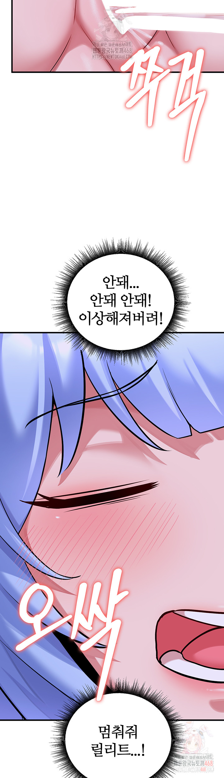 The Warrior Dissatisfied with Everyone Raw - Page 22